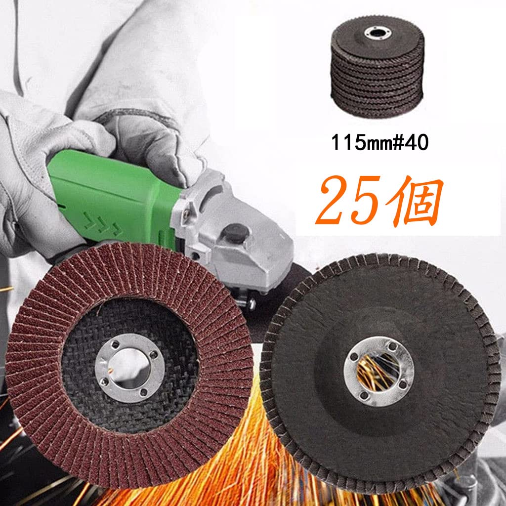 Amazon | 25個入りディスクグラインダー替刃セット 115 mm 40
